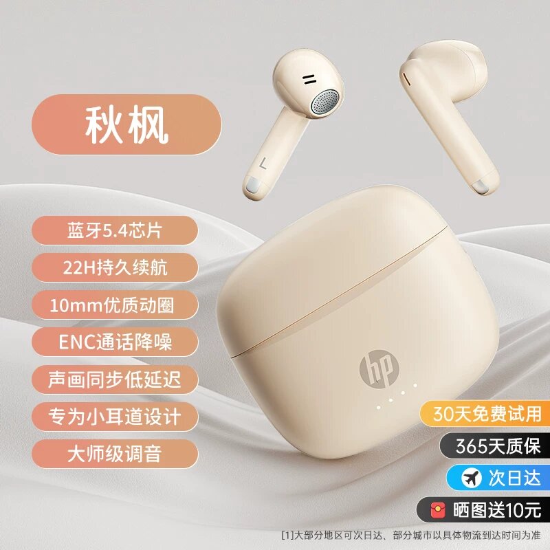 HP беспроводные наушники Bluetooth с длительным зарядом, полупроходные спортивные наушники, осенний кленовый цвет для