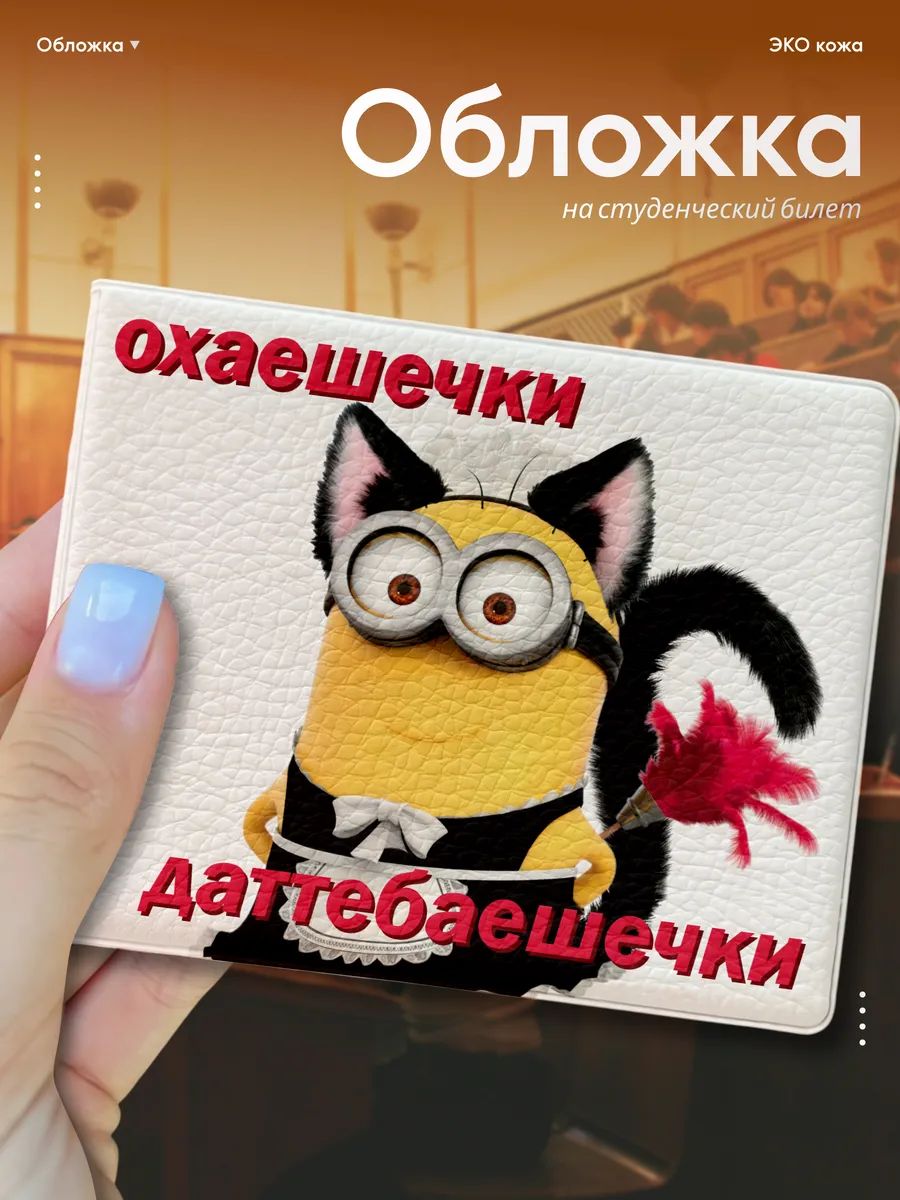 Обложка для паспорта