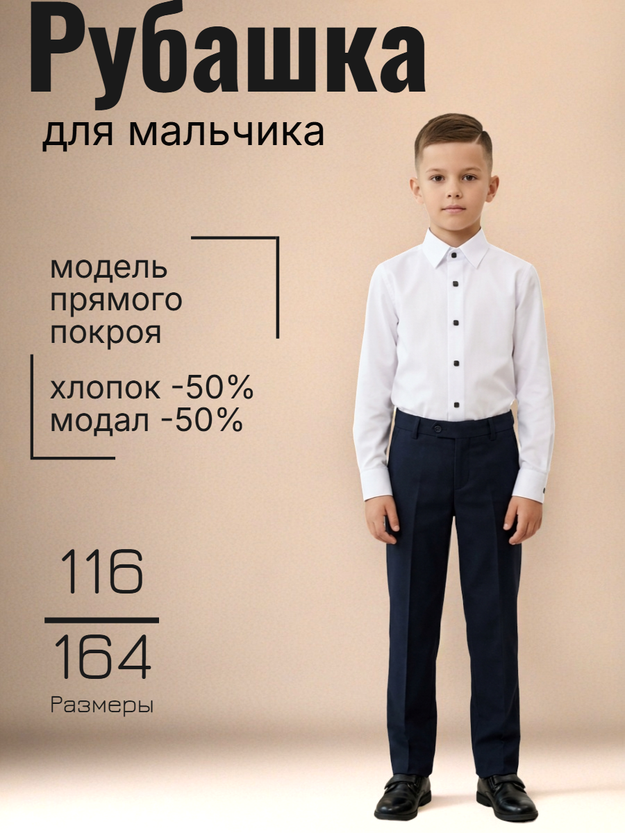 Шарф-манишка Brostem для мальчиков