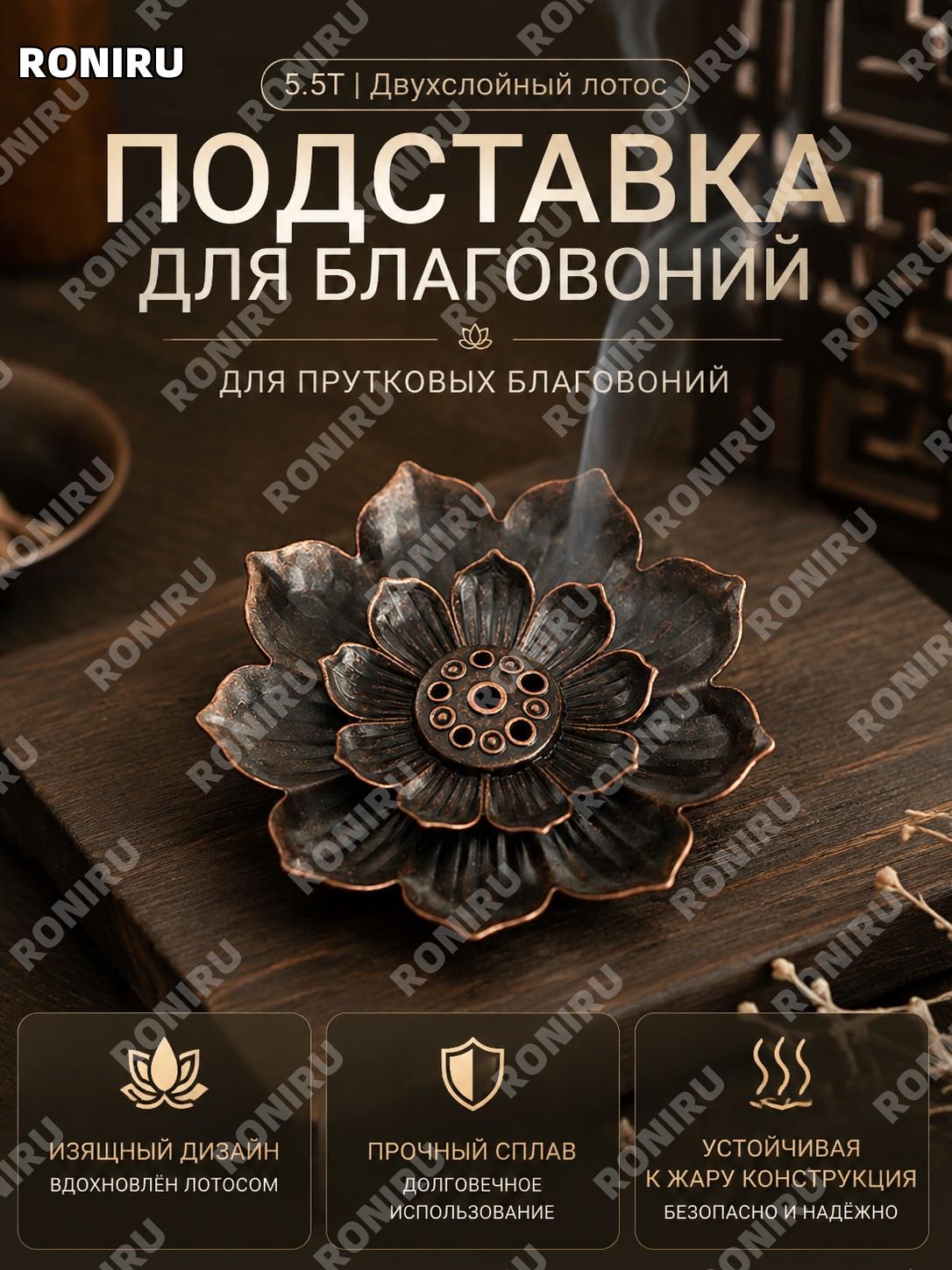 Многофункциональный держатель для благовоний 5.5T Двойной лотос новый из медного сплава для палочек ароматерапии
