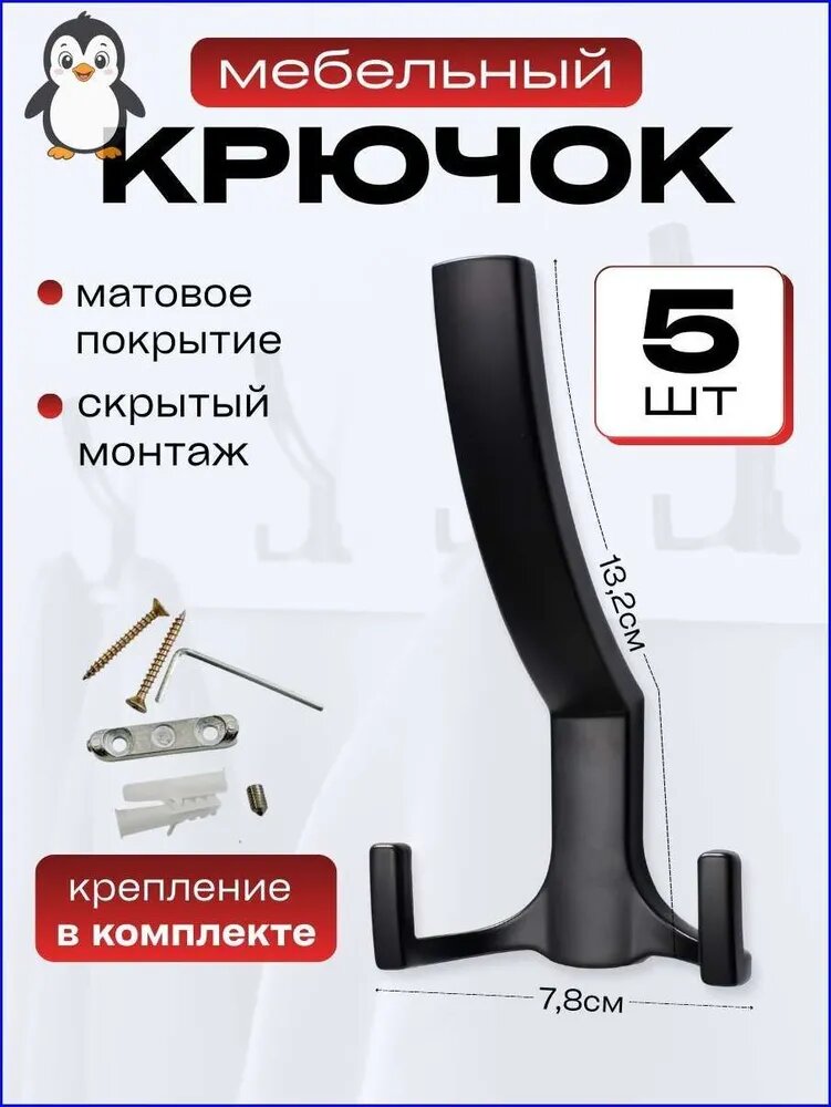 Вешалка настенная, 7.8х30х14.8 см