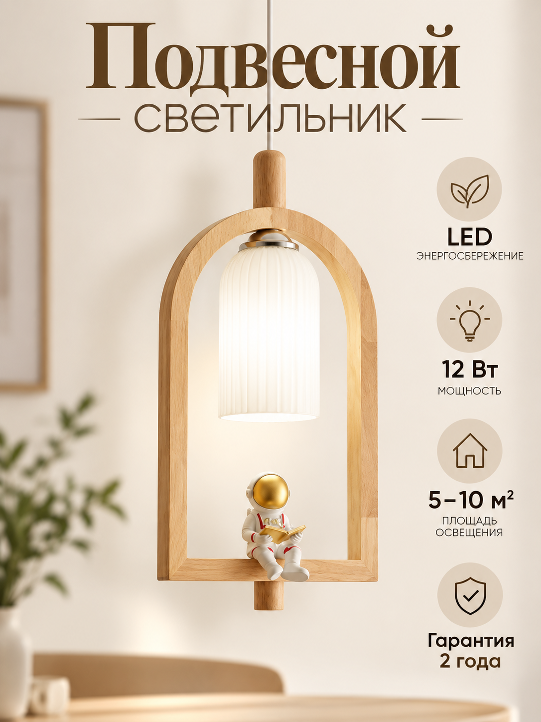 Подвесной светильник из натурального дерева с LED лампой E27, 12 Вт, 3 режима света, для спальни и гостиной