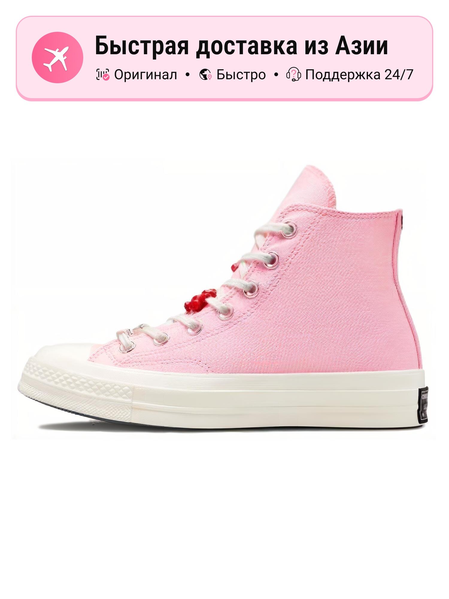 Кроссовки Converse Chuck 70 High DIY Beads