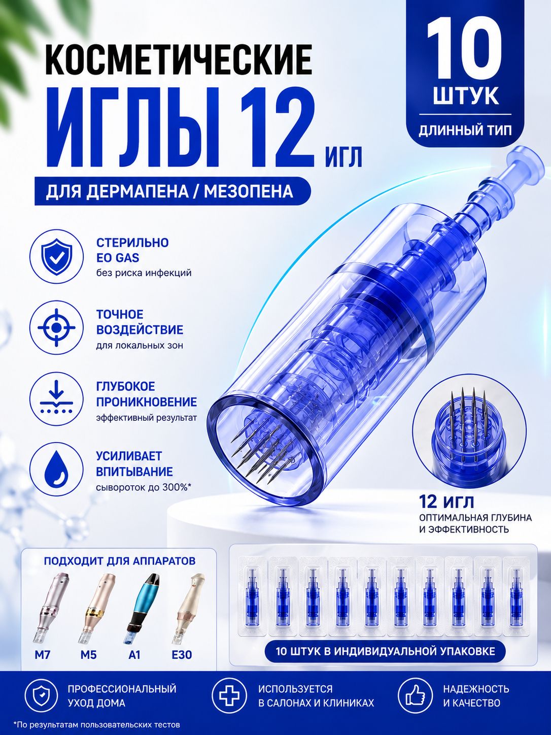Дермапен Картридж long 12 needle cartridge синий 12 иглы длинный 10 шт Подходит для косметических приборов-Луанлуо
