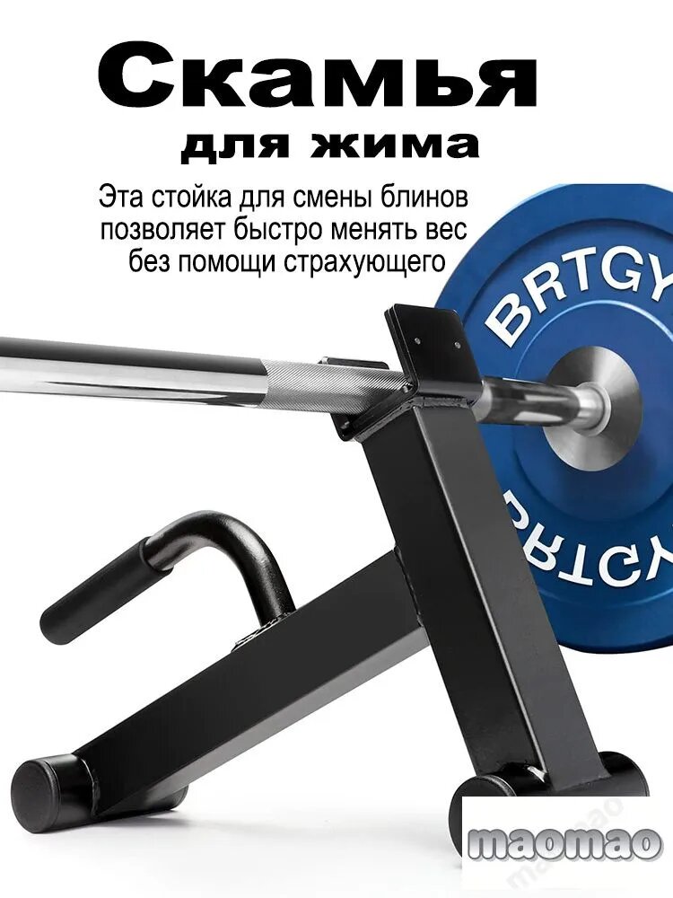 Основание для тренажера