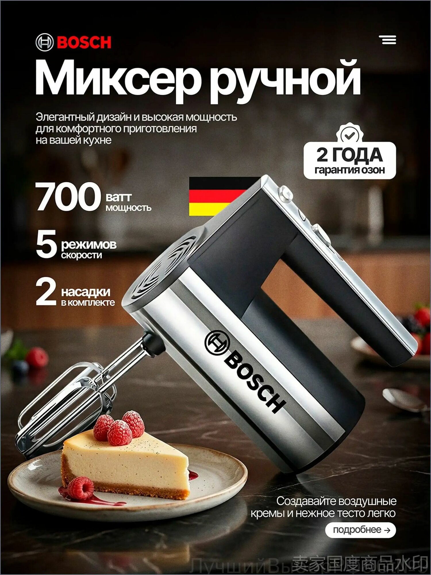 Ручной миксер 019d4e3d658f7503a45a74a7ac3b2f38, 700 Вт