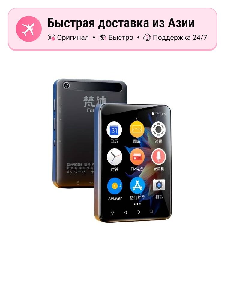 MP3/MP4 плеер FANMU 5894425, черный, компактный, 8 ГБ, поддержка форматов MP3/WAV/FLAC