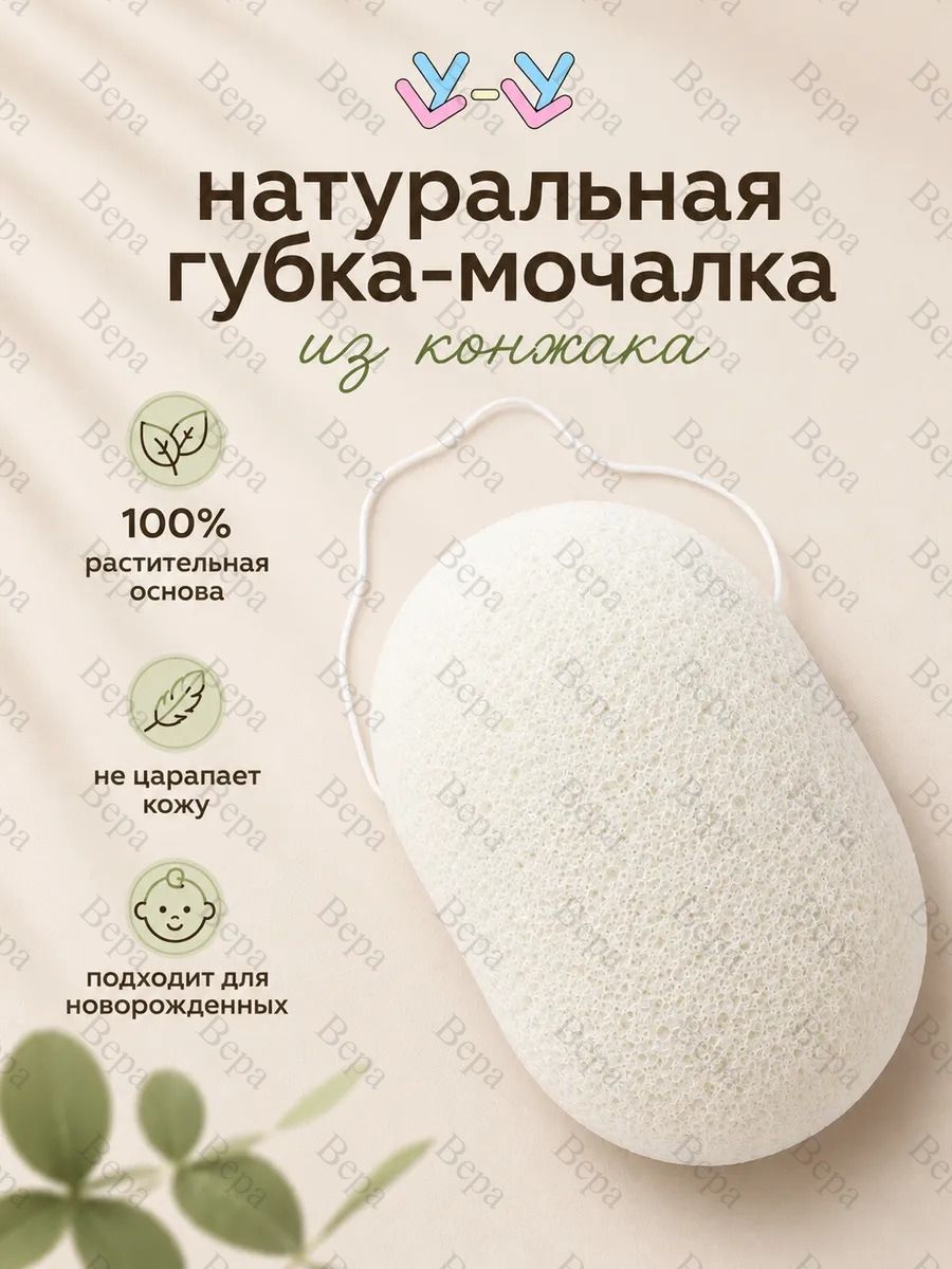 Детская натуральная губка, мочалка для новорожденных-