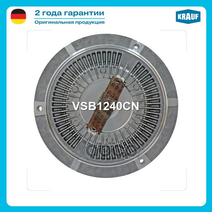 Вискомуфта Krauf арт. VSB1240CN