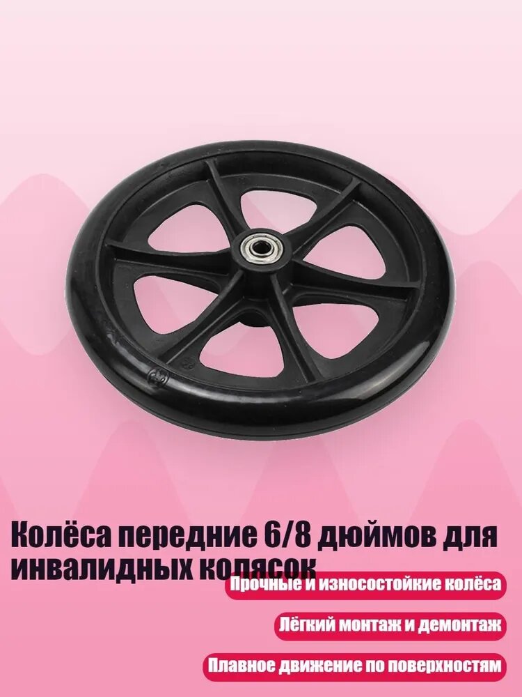 Запчасти для стулах4 см