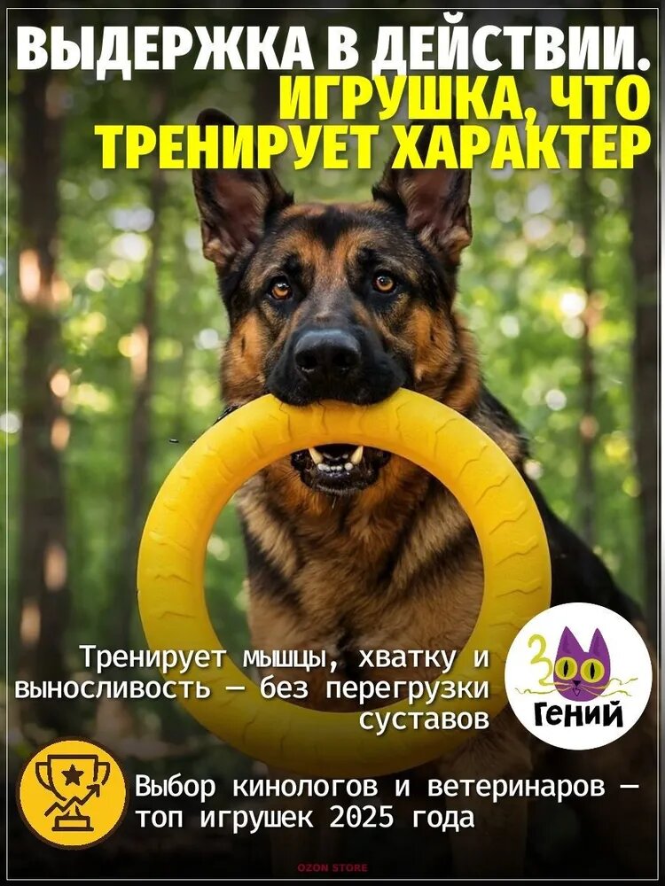 Игрушка для собак крупных пород, пуллер-кольцо 28 см из , безопасный тренажёр дрессировки и прогулок с питомцем