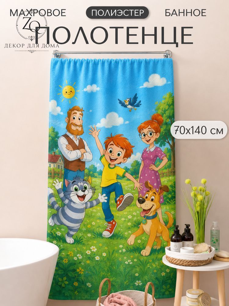 Полотенце для ванной 70x140 см, светло-коричневый, светло-зеленый, 1 шт