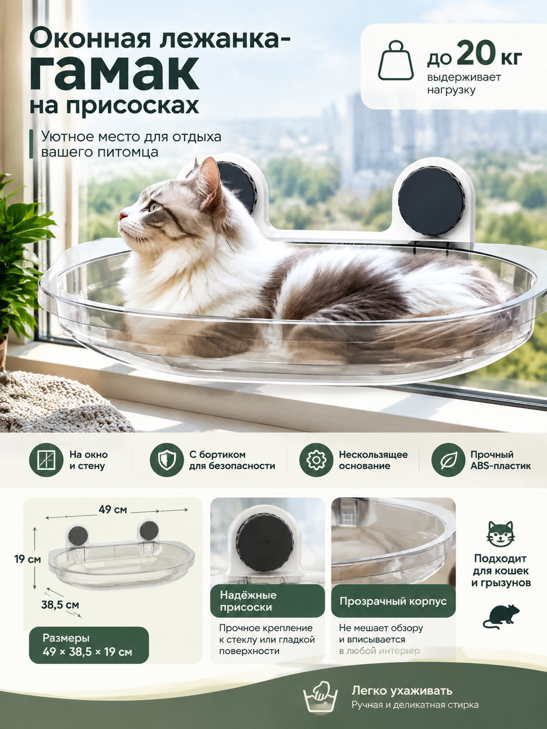 Овальная оконная лежанка-гамак на присосках из ABS-пластика, 49×38,5×19 см, до 20 кг