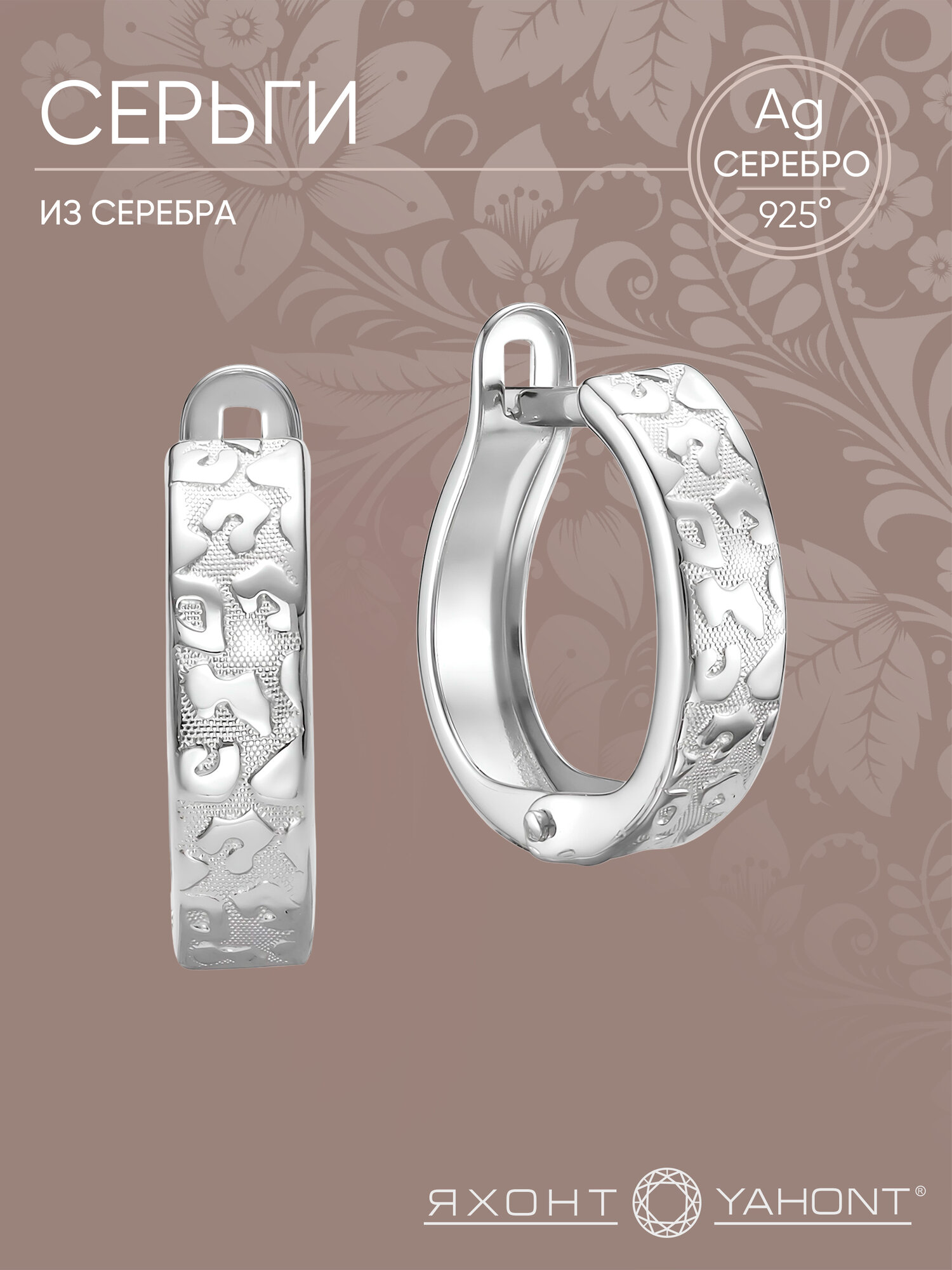 Серьги Яхонт, серебро, 925 проба, родирование
