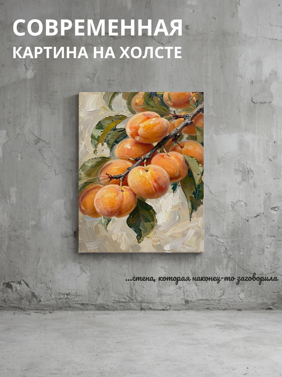 Картина на холсте Персики и листья 40x60 см