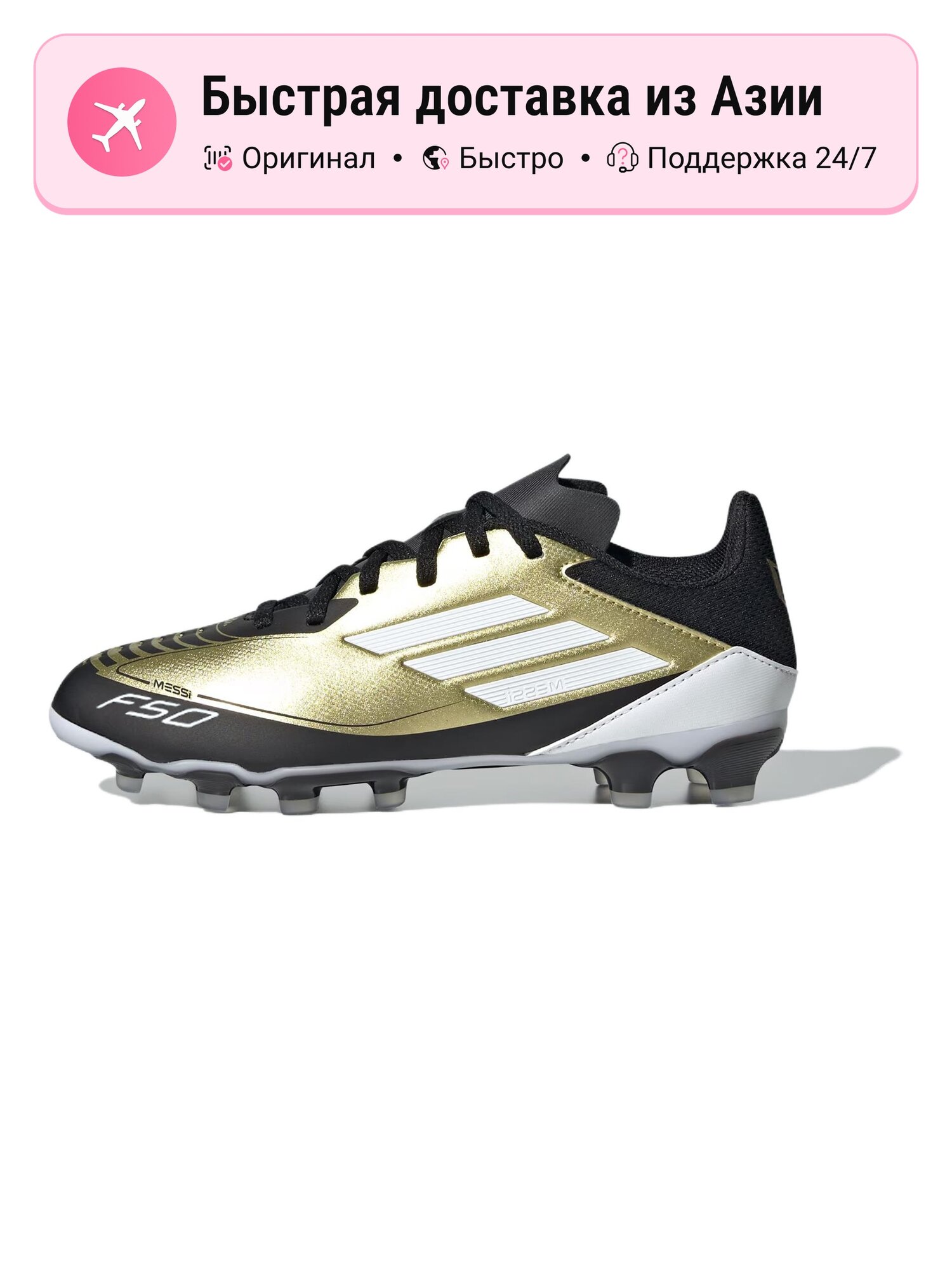 Бутсы adidas Football Boots (MG)