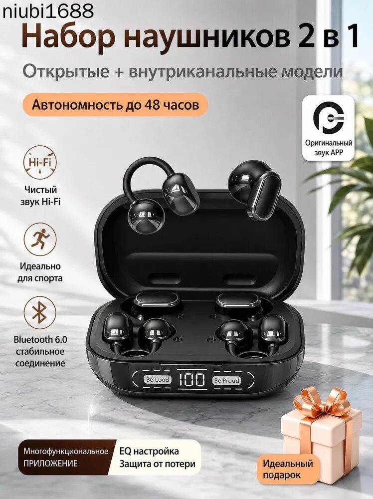 Наушники беспроводные с микрофоном беспроводные открытые наушники клипсового типа, Bluetooth, USB Type-C, черный матовый
