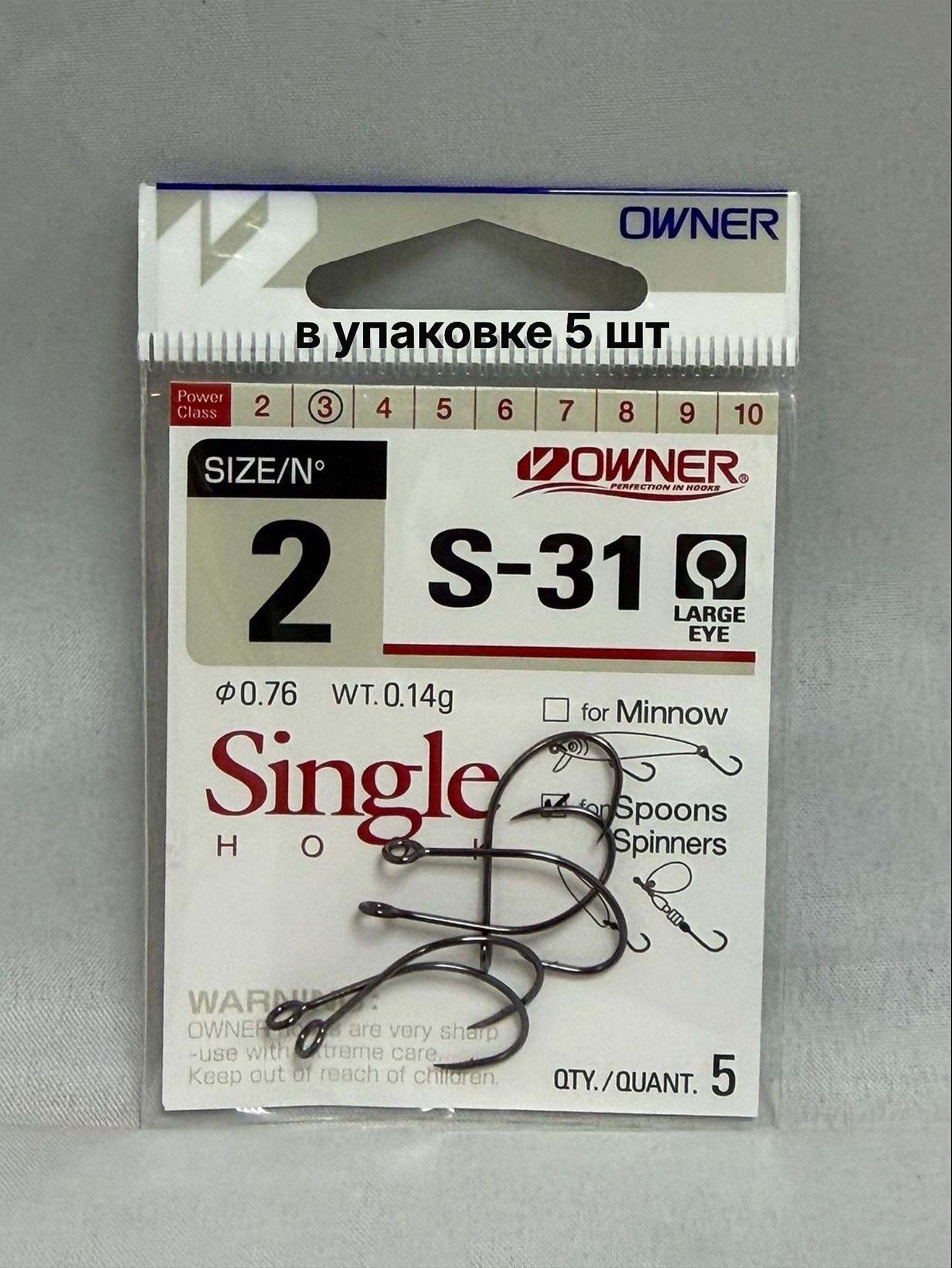 Крючки рыболовные OWNER S-31, № 2, 5 шт в упаковке