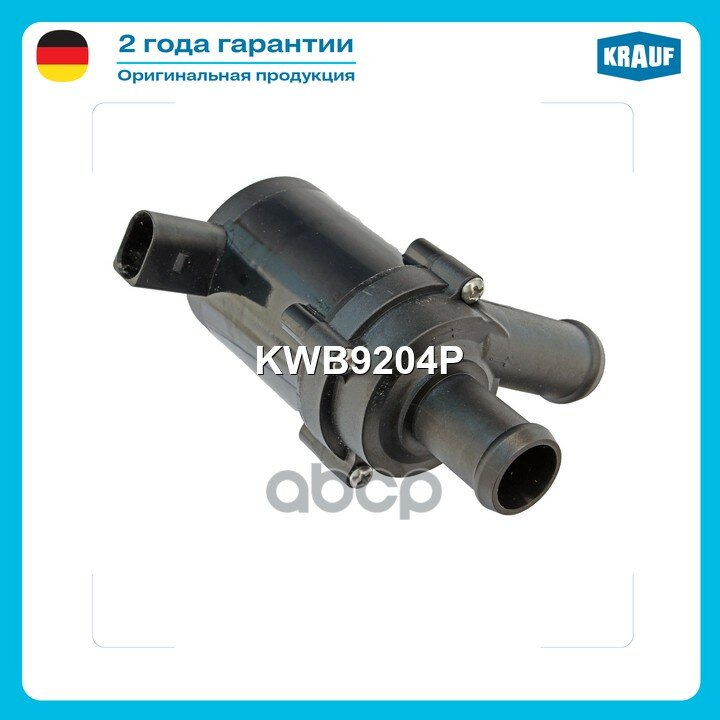 Насос водяной электрический Krauf арт. KWB9204P