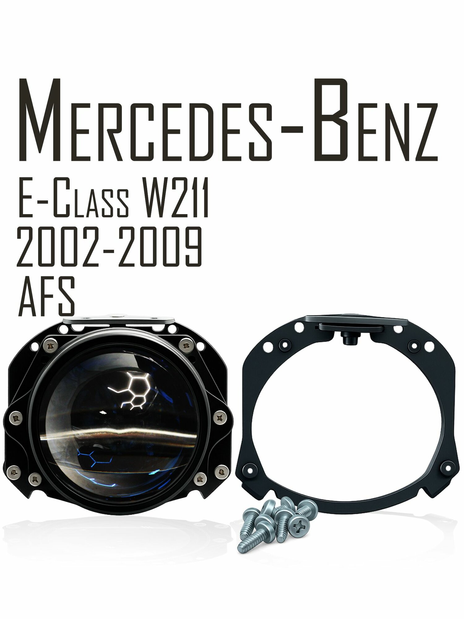 Рамки переходные для Mercedes-Benz E-Class W211 2002-2009 г. в. c AFS / Переходные рамки Мерседес 211