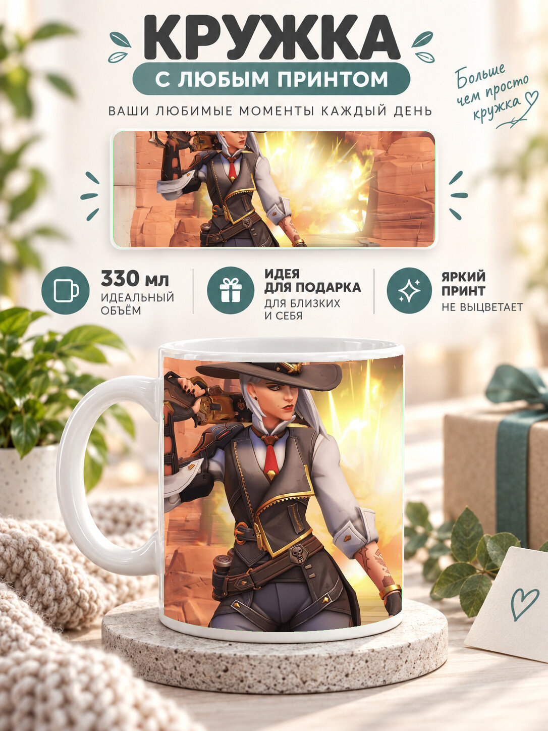 Кружка керамическая MoodRoom 330 мл, глянцевая, для чая и кофе, белая с принтом Naraka Bladepoint Mobile, MUG3308694
