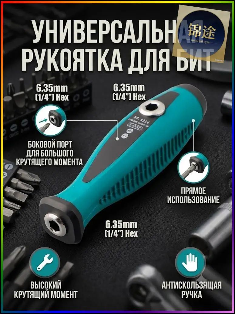 6,35 мм 4 мм шестигранник 5 мм круглый адаптер рукоятка отвертки держатель бит для отвертки