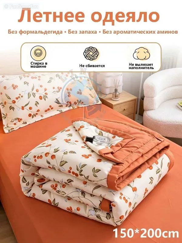 Blanket Single 150x200 cm, All-season, with fillercotton, set of1 pcs Плед для домашнего использования