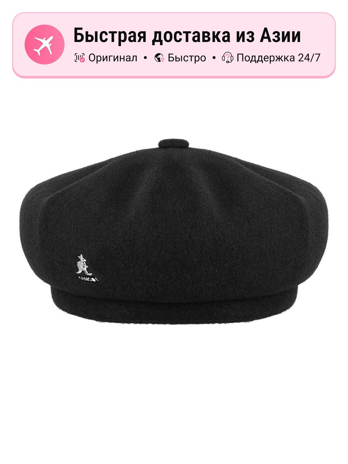 Берет KANGOL Wool Jax для мужчин
