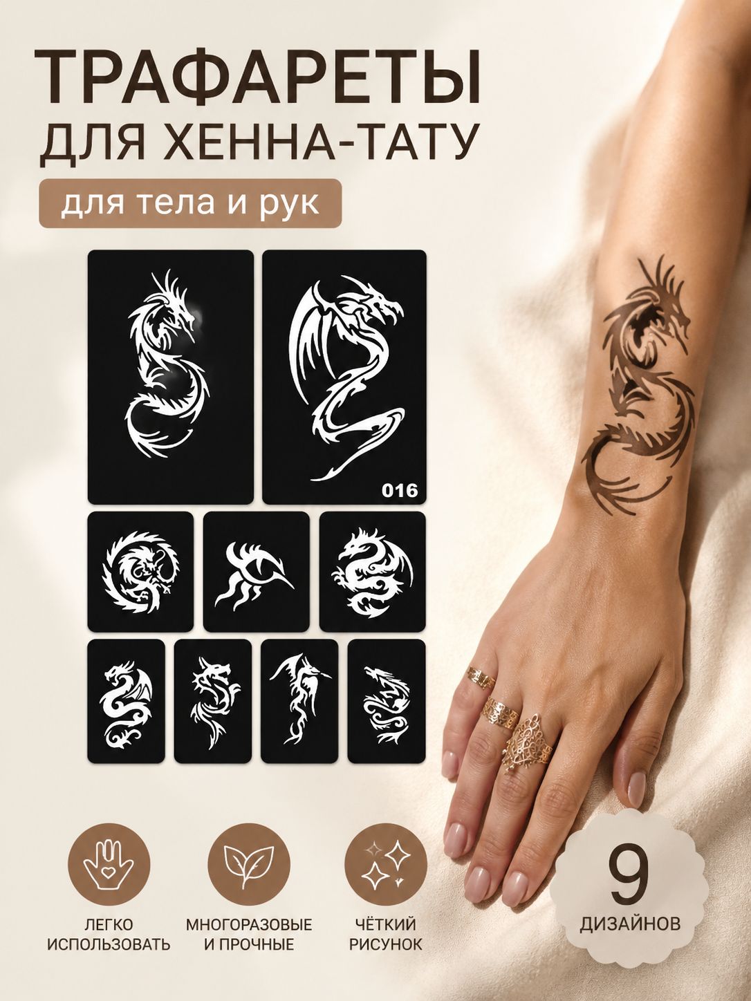 Полые трафареты для хенна-тату, шаблоны для рисования на теле и руках для девушек