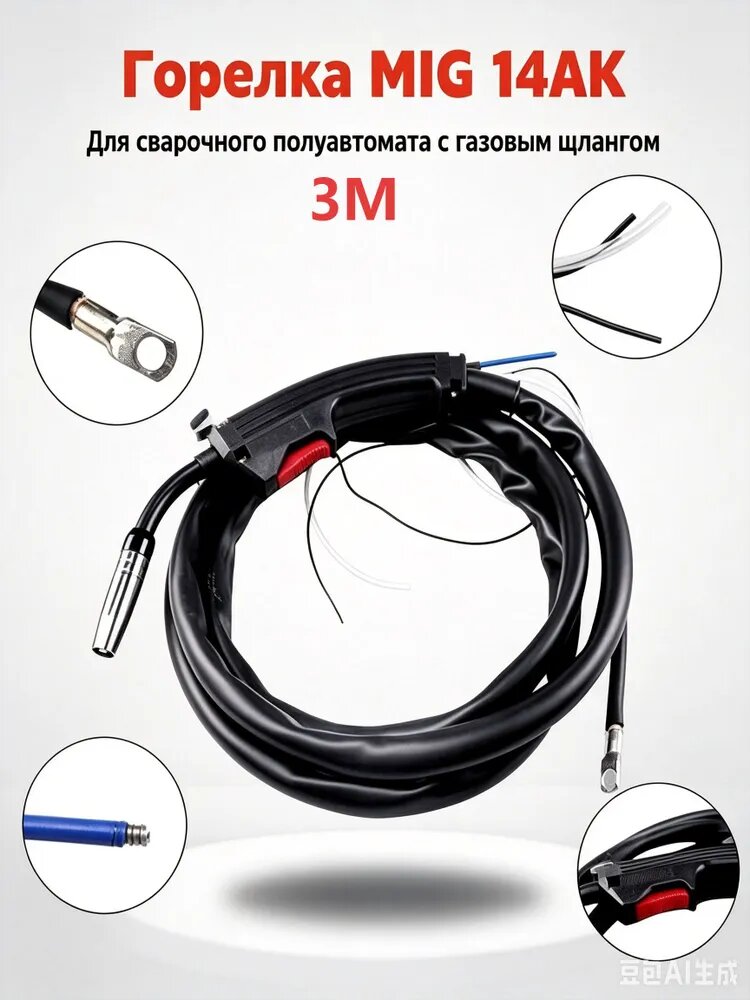 14АК с газовым двойным предохранителем. Сварка углекислым газом. Раздельная головка 3M