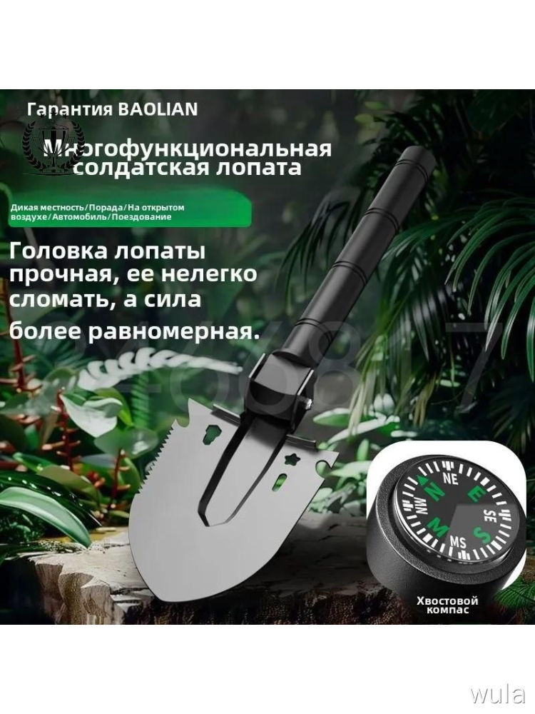 Туристическая лопата 36,5 см