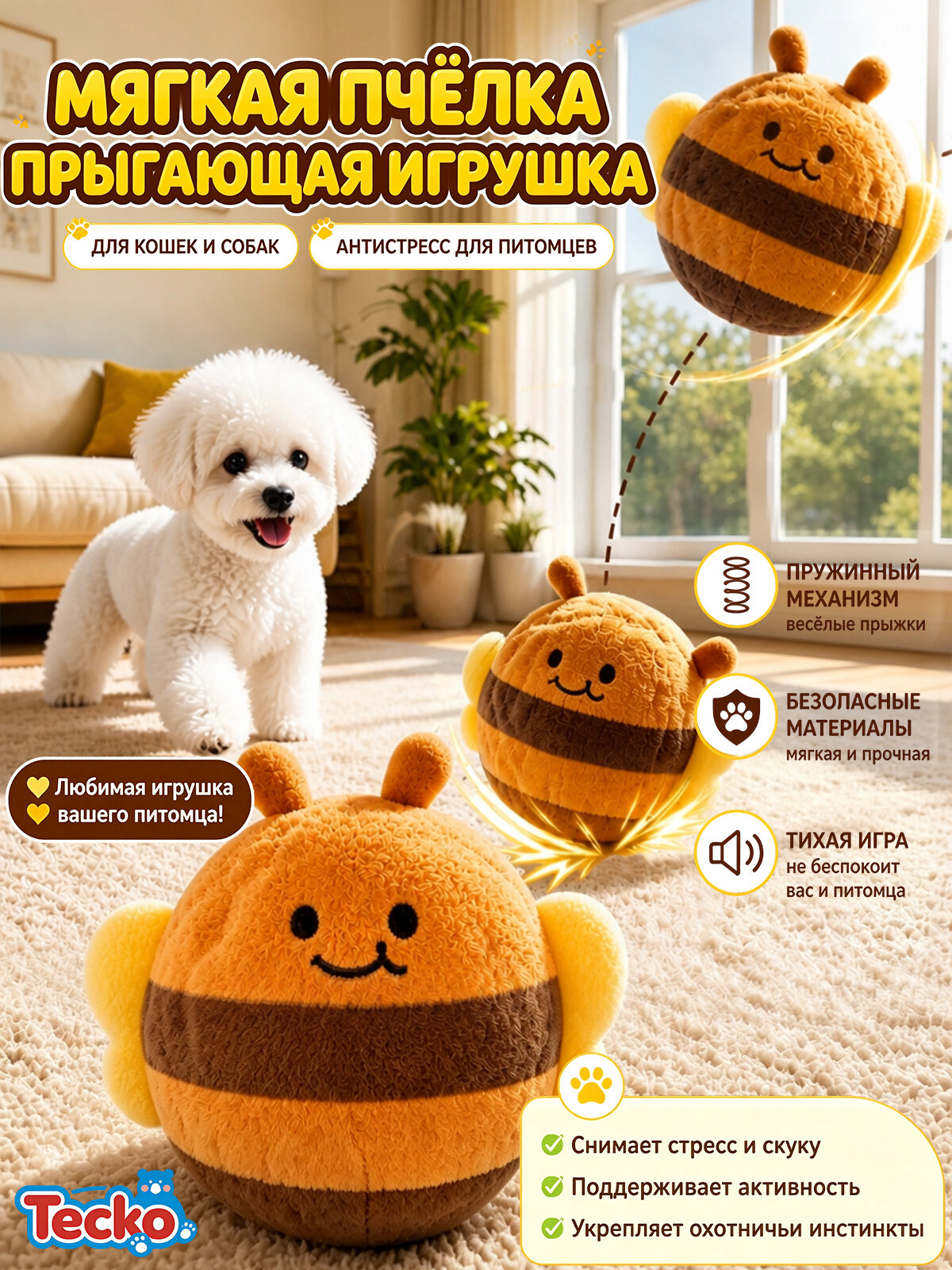 Мяч для собак с пищалкой и интерактивная игрушка-пищалка