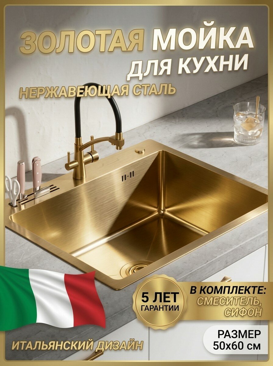 Кухонная мойка 50*60 со смесителем , нержавейка
