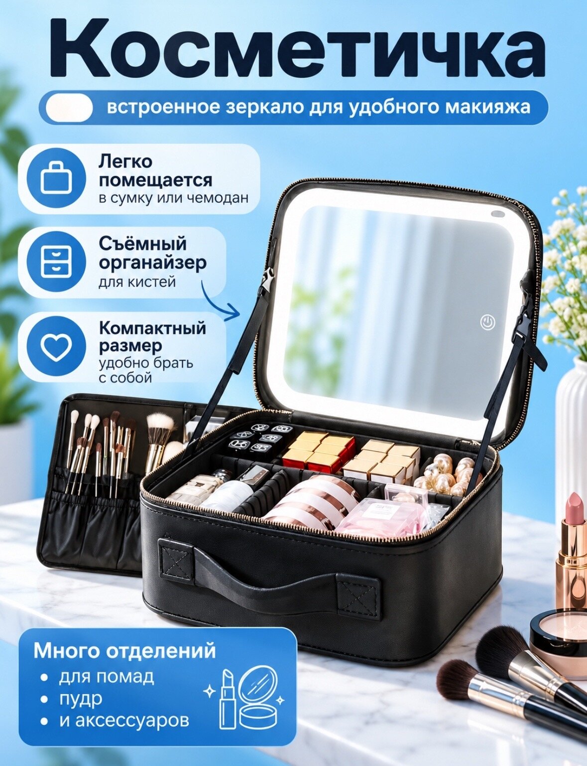 Косметичка Homemade