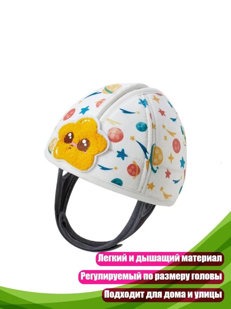 Дышащий защитный шлем для малышей при ползании и ходьбе, - Корона А
