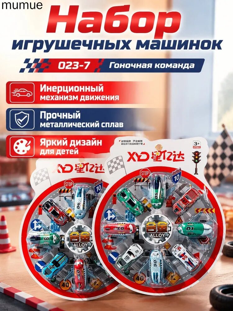 Набор игрушек для ролевых игр: транспортная тематика, тема Гоночная команда , 1 предмет, пластик