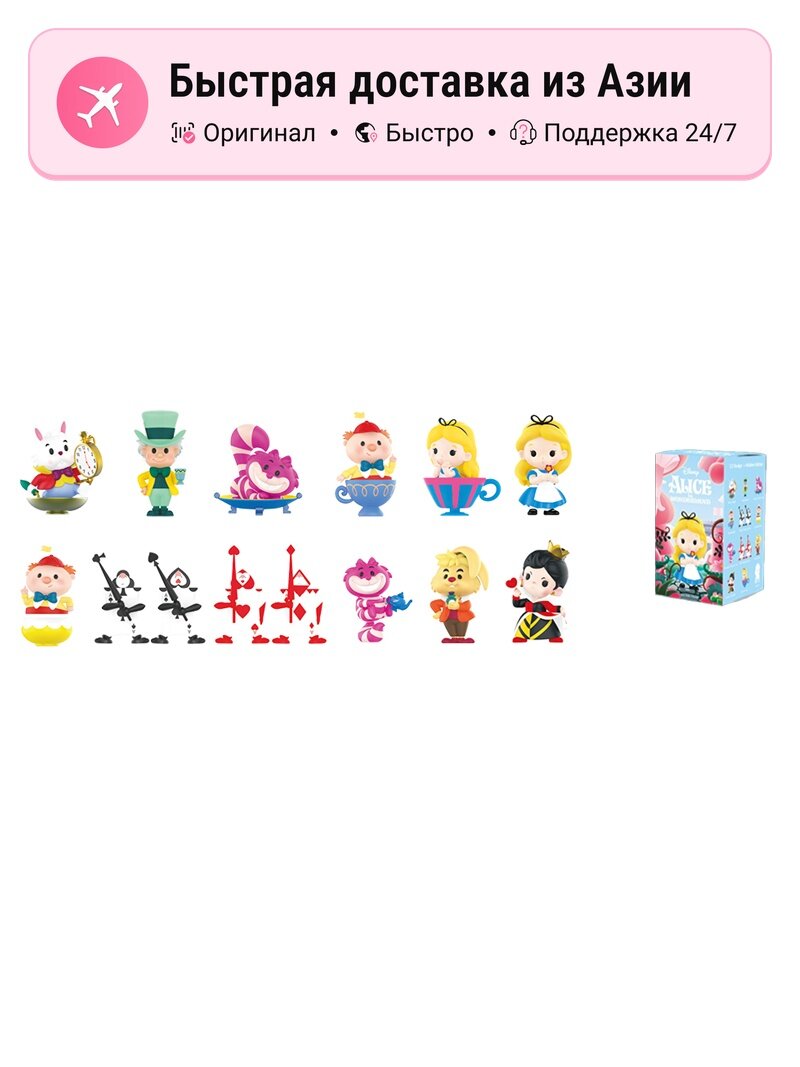 Коллекционные фигурки унисекс POP MART Disney Alice in Wonderland Mystery Box, Single Blind Box