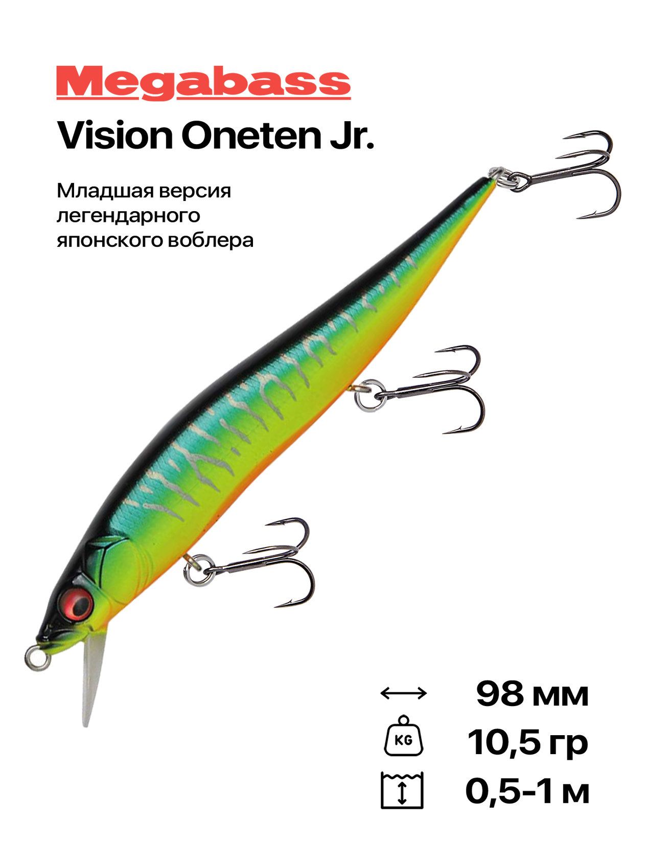 Воблер Megabass Vision Oneten Jr, 98 мм, 10,5 гр, #Mat Tiger