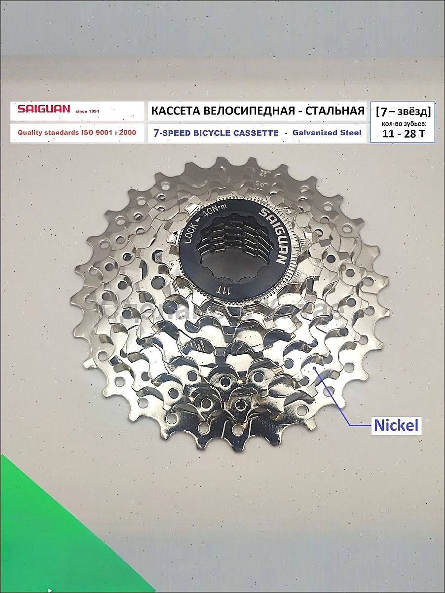 Кассета для велосипеда SAIGUAN - 7 скоростей (звёзд). Кол-во зубьев 11-28Т, Никелированная сталь