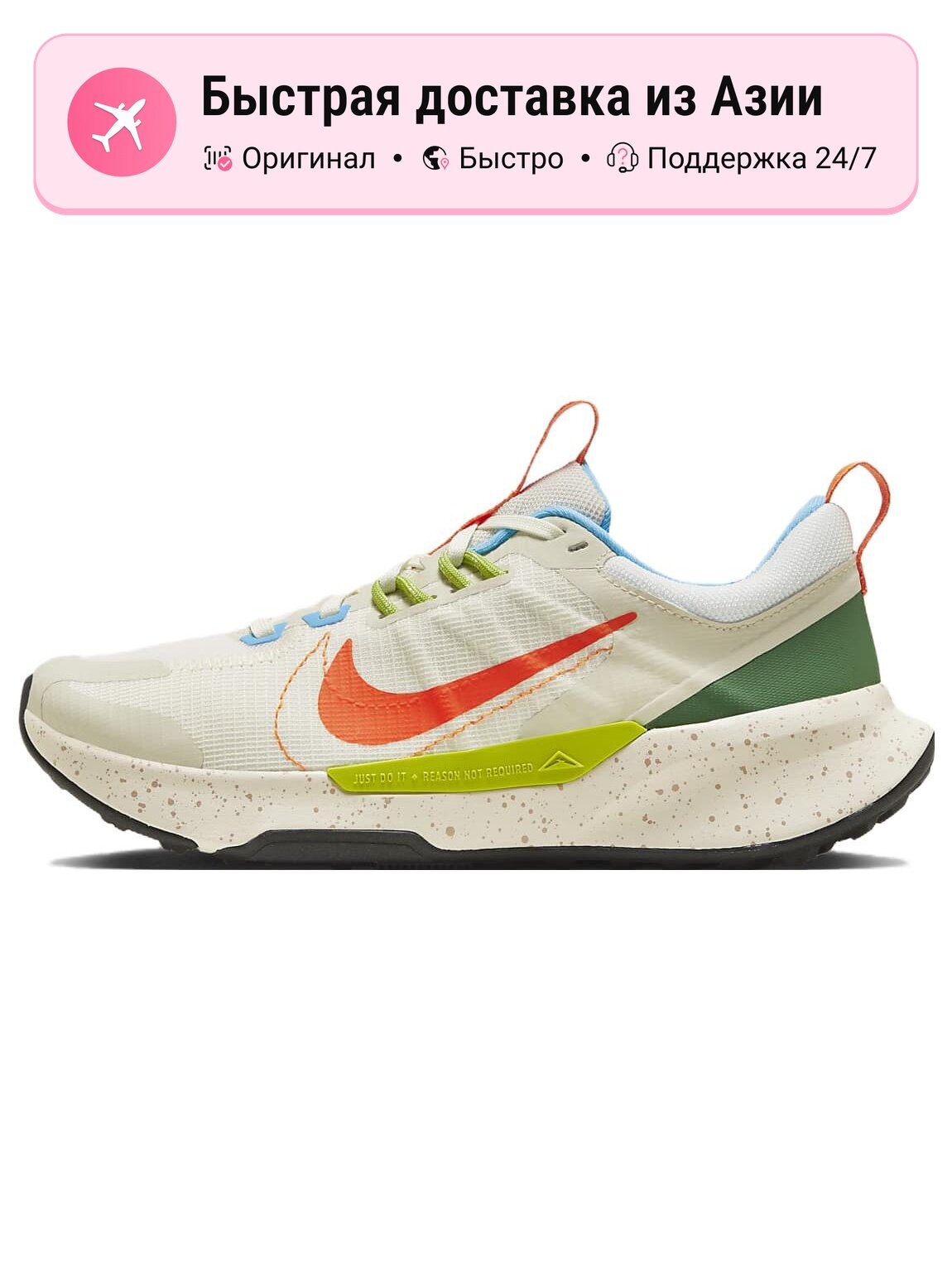 Кроссовки NIKE Juniper Trail 2
