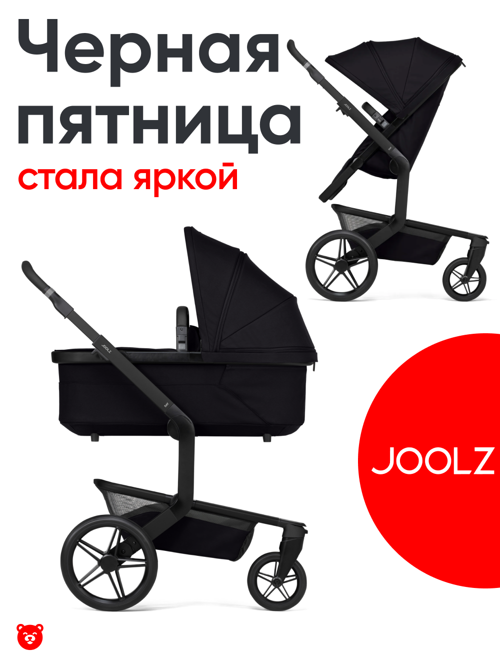 Joolz Day 5 Коляска 2 в 1, Space Black + дождевик в подарок