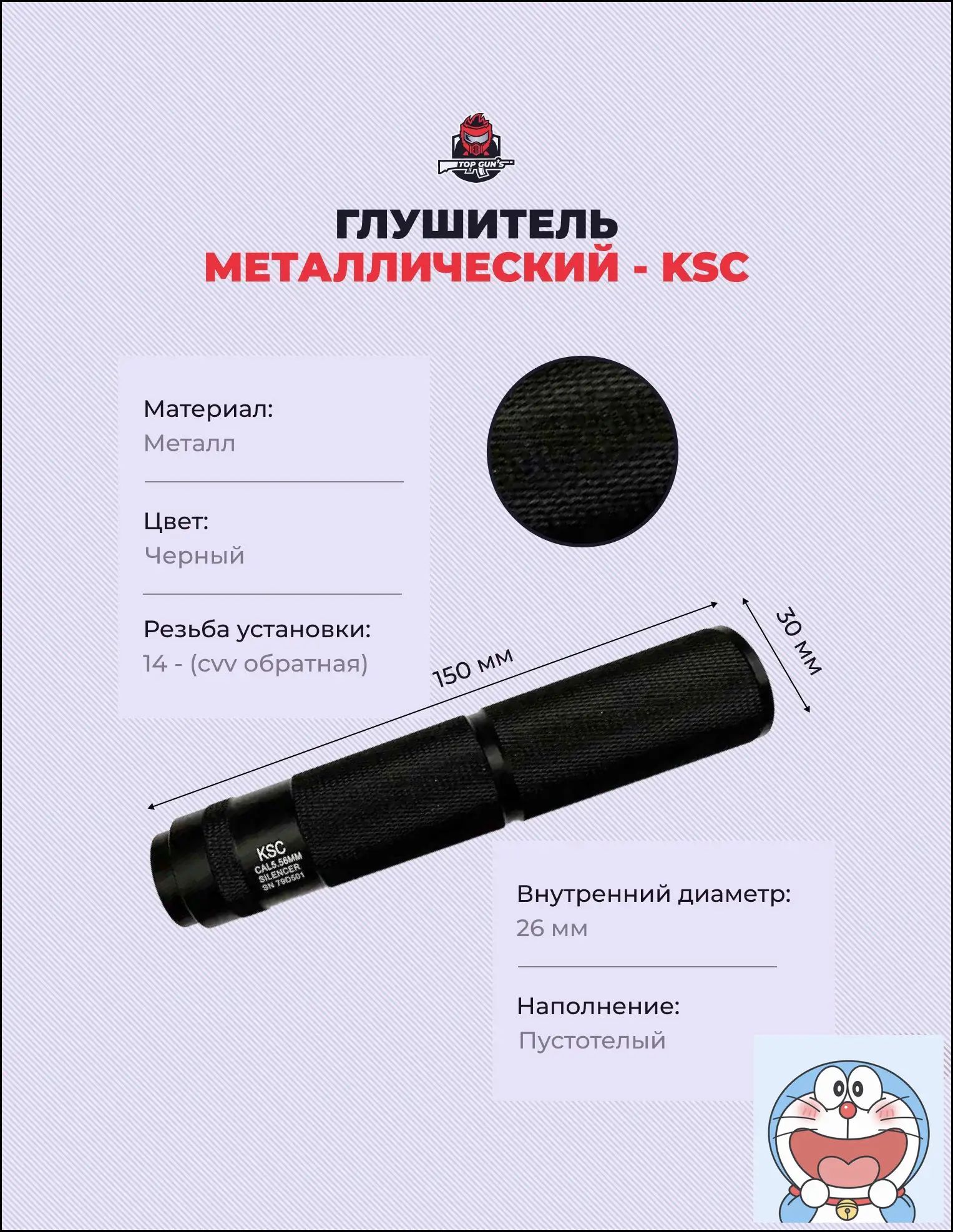 Глушитель страйкбольный и орбиз автомата, 15см-QIU-260811