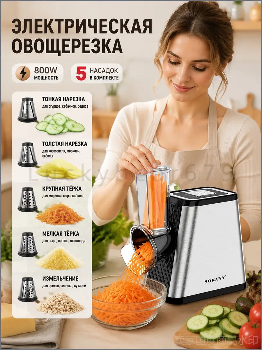 Овощерезка электрическая 5в1, кухонный измельчитель с 5 насадками, мультислайсер терка для овощей, мощность 800 Вт