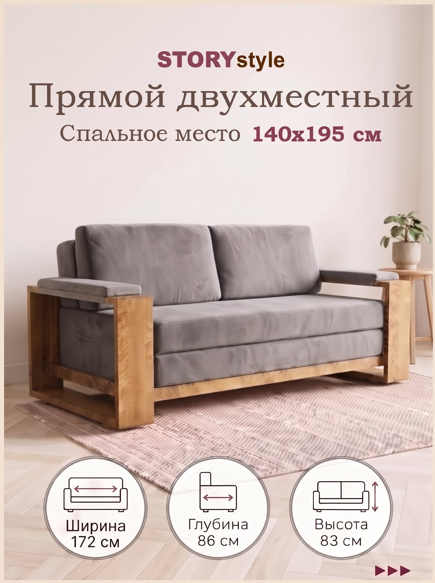 Диван-кровать раскладной 172х86х83, спальное 140х195, велюр серый