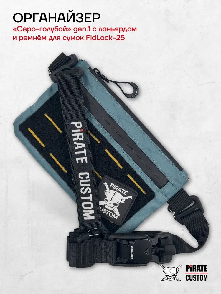 Документница Pirate Custom