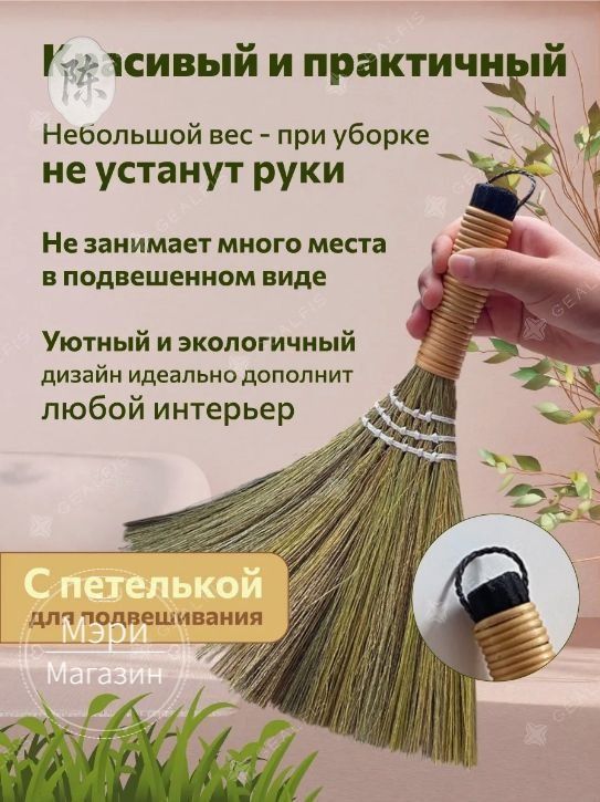 Веник из натурального бамбука и мискантуса, 30 21 см, 1 шт, оливковый, ручной / фабричный, для дома и улицы, эколог
