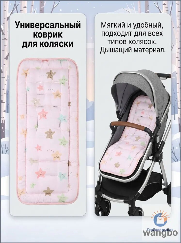 Матрасик в прогулочную коляску вкладыш в автокресло зимний