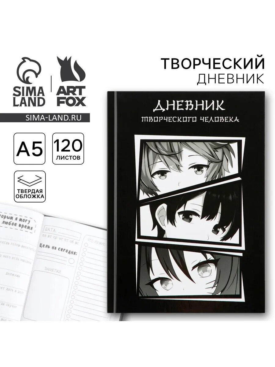 Блокнот творческий для записей с раскрасками А5 в подарок