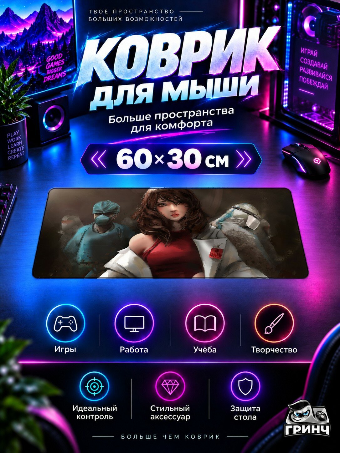 Игровой коврик для мыши жаккард 60х30 см Stay Safe Dr Стай Сафе Др