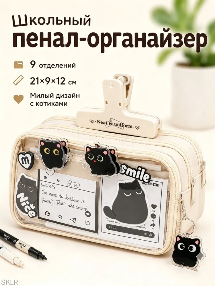 Пенал для мальчика школьный
